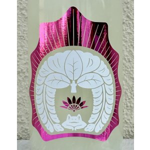 画像1: おだやか 純米吟醸 うすにごり生 720ml