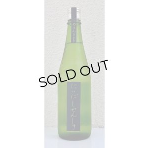 画像2: しぜんしゅ めろん3.33 生酛純米吟醸 生酒 720ml