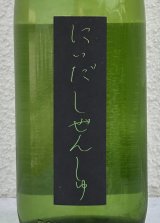 しぜんしゅ めろん3.33 生酛純米吟醸 生酒 720ml