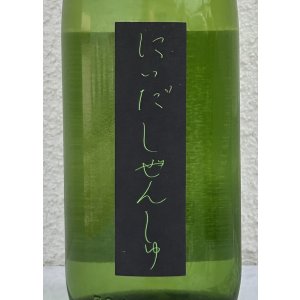 画像1: しぜんしゅ めろん3.33 生酛純米吟醸 生酒 720ml