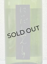 しぜんしゅ めろん3.33 生酛純米吟醸 生酒 1.8L