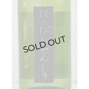 画像1: しぜんしゅ めろん3.33 生酛純米吟醸 生酒 1.8L