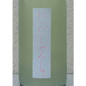 画像1: しぜんしゅ なつゆき 720ml