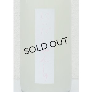 画像1: しぜんしゅ なつゆき 720ml