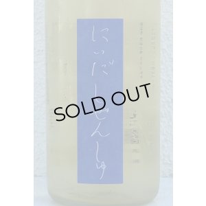 画像1: にいだしぜんしゅ たるざけ 720ml