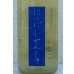 画像1: にいだしぜんしゅ たるざけ 720ml (1)