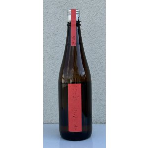 画像2: しぜんしゅ 燗誂（かんあつらえ） 720ml
