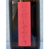 しぜんしゅ 燗誂（かんあつらえ） 720ml