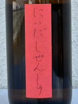 しぜんしゅ 燗誂（かんあつらえ） 720ml