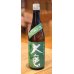 画像2: 大倉 特別純米 オオセト あらばしり生 720ml (2)