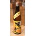 画像2: 大倉 陽の光 山廃純米 直汲み無濾過生原酒 720ml (2)