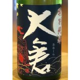 大倉 特別純米 秋あがり 雄町60 720ml