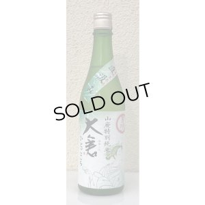 画像2: 大倉 山廃特別純米 麹四段 直込み生原酒 720ml