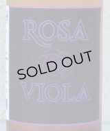 大倉 Rosa Viola 生酒 700ml