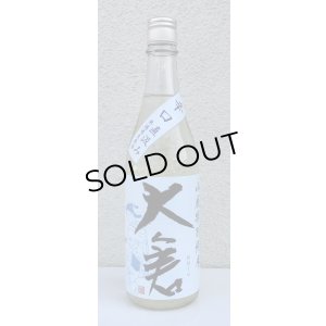 画像2: 大倉 山廃辛口特別純米 五百万石60％ 直汲み生 720ml