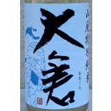 大倉 山廃辛口特別純米 五百万石60％ 直汲み生 720ml