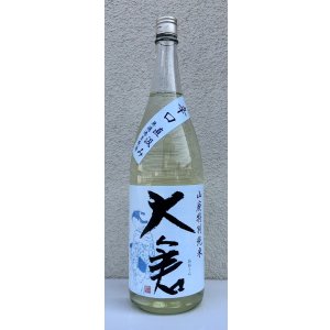 画像2: 大倉 山廃辛口特別純米 五百万石60％ 直汲み生 1.8L