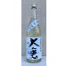 画像2: 大倉 山廃辛口特別純米 五百万石60％ 直汲み生 1.8L (2)