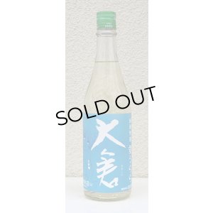 画像2: 大倉 純米生酒 夏うらら 720ml
