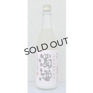 画像2: 金鼓 水酛仕込み 濁酒生 ＜穴開き栓＞ 720ml