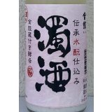 金鼓 水酛仕込み 濁酒生 ＜穴開き栓＞ 720ml