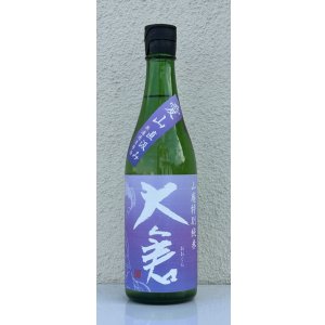 画像2: 大倉 山廃特別純米 愛山70％ 直汲み無濾過生 720ml