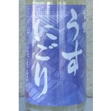 金鼓 純米生原酒 うすにごり 720ml