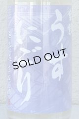 金鼓 純米生原酒 うすにごり 720ml