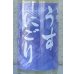 画像1: 金鼓 純米生原酒 うすにごり 720ml (1)