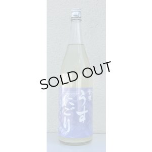 画像2: 金鼓 純米生原酒 うすにごり 1.8L