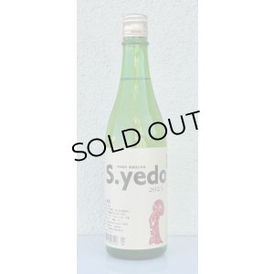 画像2: 大倉 特別純米 S.yedo 2023 生原酒 720ml
