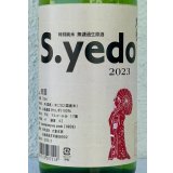 大倉 特別純米 S.yedo 2023 生原酒 720ml
