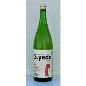 画像2: 大倉 特別純米 S.yedo 2023 生原酒 1.8L