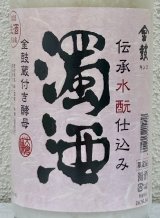 金鼓 水酛仕込み 濁酒生 ＜穴開き栓＞ 1.8L
