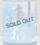 来福 純米吟醸 夏麗（KAREI） 720ml