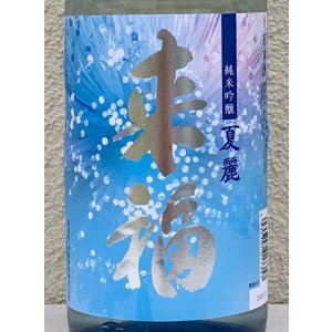 画像1: 来福 純米吟醸 夏麗（KAREI） 1.8L