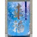 画像1: 来福 純米吟醸 夏麗（KAREI） 1.8L (1)