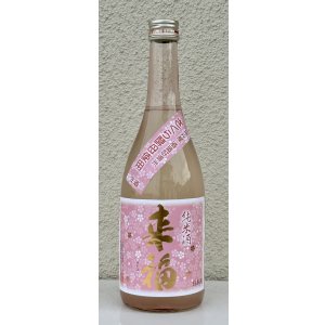 画像2: 来福 純米生原酒 さくら 720ml