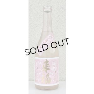 画像2: 来福 純米生原酒 さくら 720ml