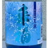 来福 純米吟醸 夏麗（KAREI） 720ml
