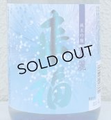 来福 純米吟醸 夏麗（KAREI） 720ml