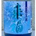 画像1: 来福 純米吟醸 夏麗（KAREI） 720ml (1)
