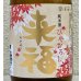 画像1: 来福 純米 ひやおろし 出羽燦々 720ml (1)