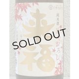 来福 純米 ひやおろし 出羽燦々 1.8L