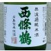 画像1: 西條鶴 無濾過純米 しぼりたて生酒 720ml (1)