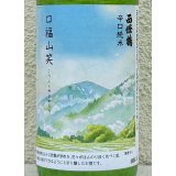 西條鶴 辛口純米「口福山笑う」 720ml