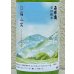 画像1: 西條鶴 辛口純米「口福山笑う」 720ml (1)