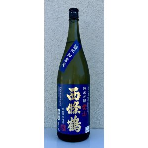 画像2: 西條鶴 愛山 純米吟醸 1.8L