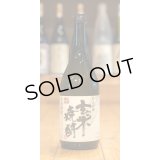 小正謹醸 玄米焼酎 25度 720ml