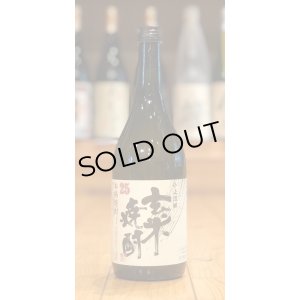 画像1: 小正謹醸 玄米焼酎 25度 720ml